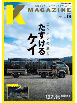 cover image of Kmagazine: 19